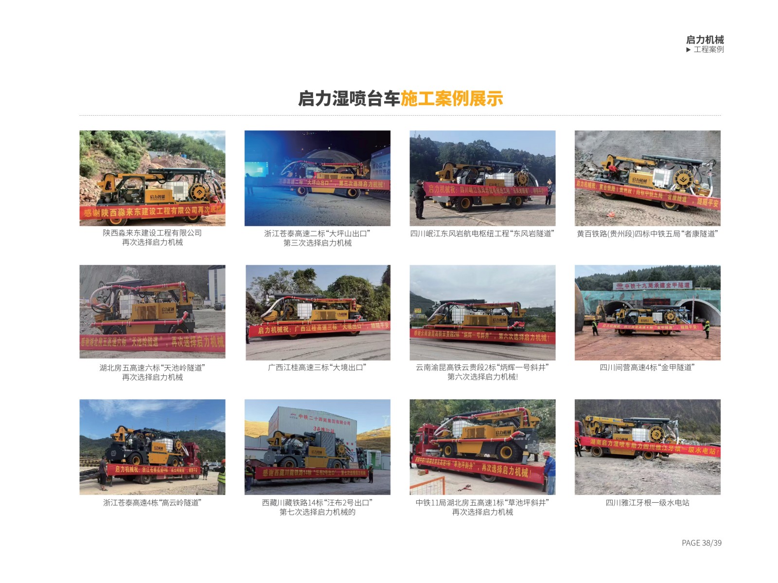 案例展示(图8)